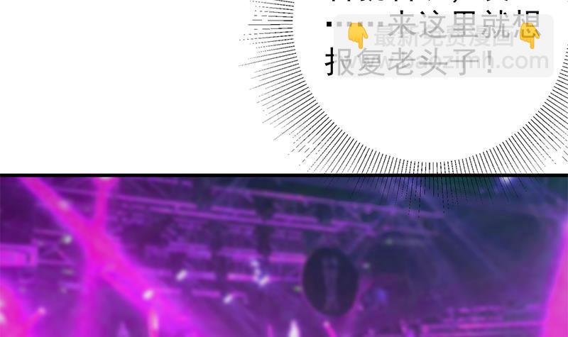 🍼都是黑丝惹的祸 第二季 第350话 拯救青春少女 第6页