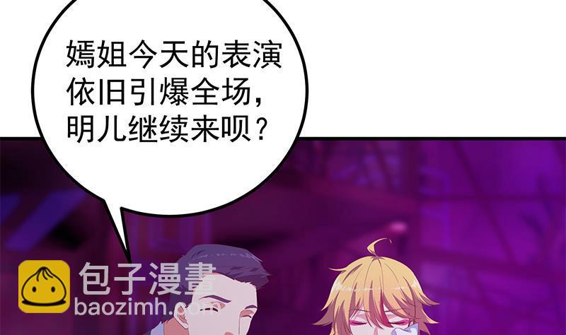 🍼都是黑丝惹的祸 第二季 第350话 拯救青春少女 第8页