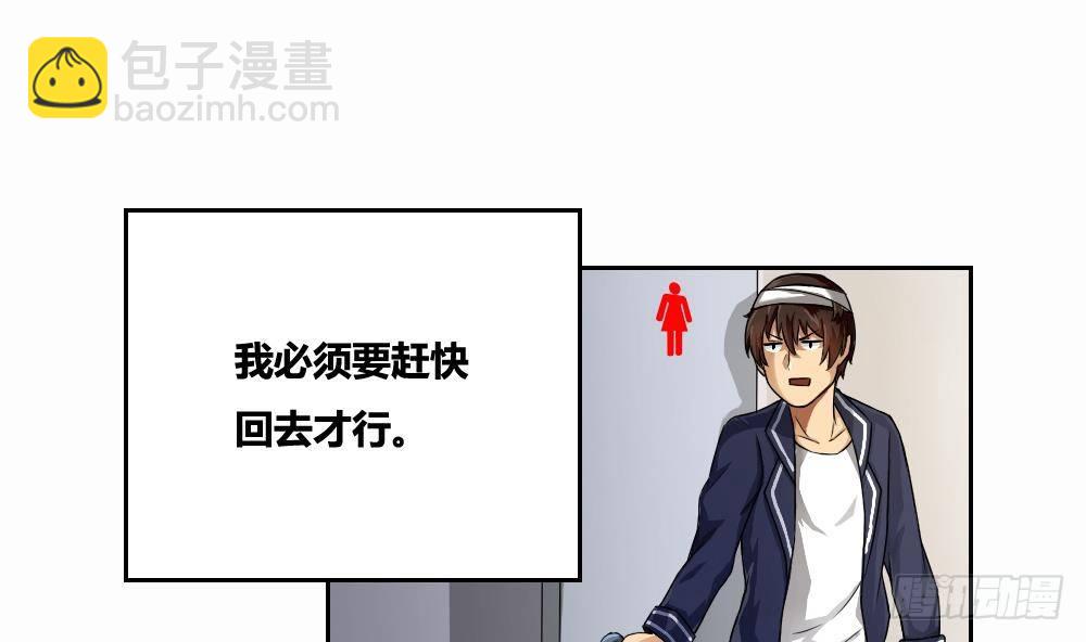 🍼都是黑丝惹的祸 第07话 校园旧印象 第11页