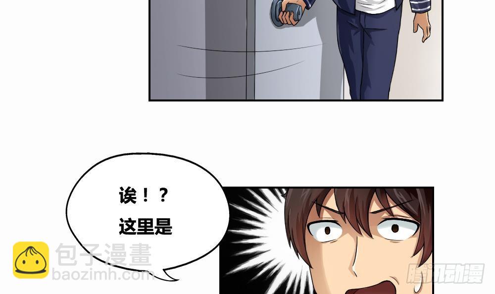 🍼都是黑丝惹的祸 第07话 校园旧印象 第12页