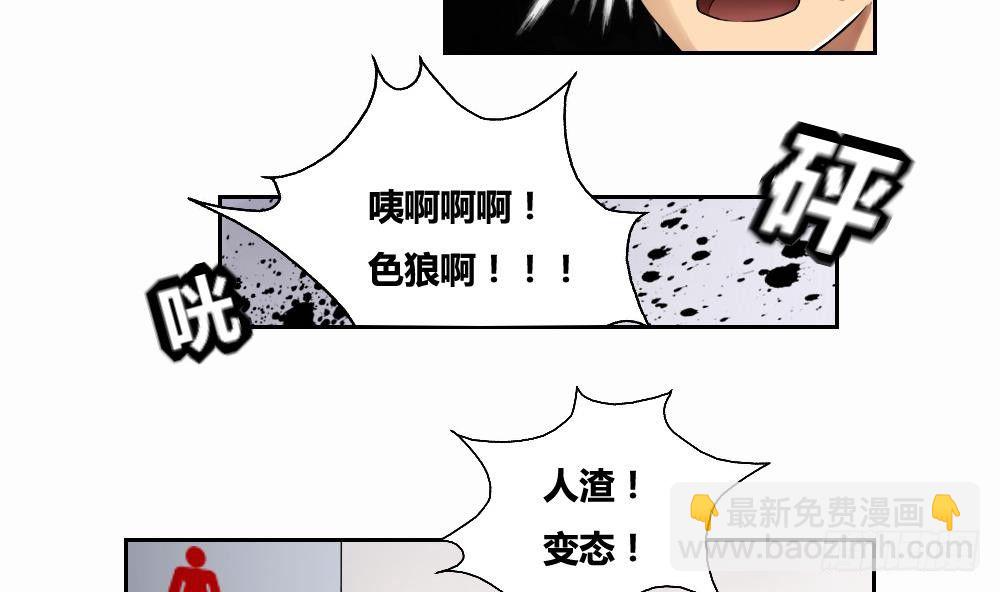 🍼都是黑丝惹的祸 第07话 校园旧印象 第13页