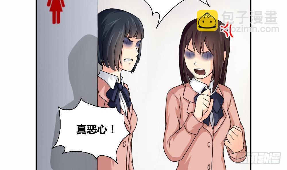 🍼都是黑丝惹的祸 第07话 校园旧印象 第14页
