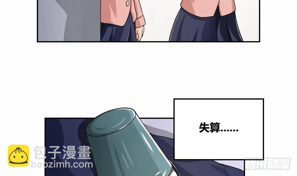 🍼都是黑丝惹的祸 第07话 校园旧印象 第15页