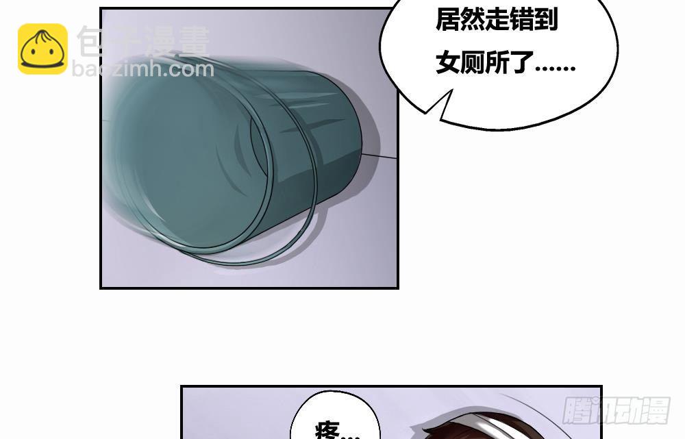 🍼都是黑丝惹的祸 第07话 校园旧印象 第17页
