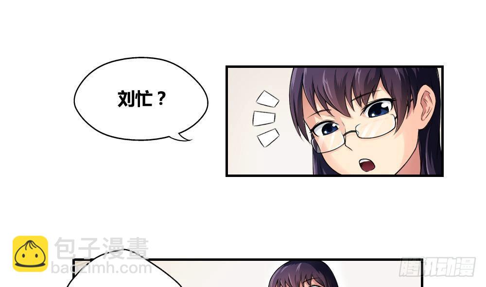 🍼都是黑丝惹的祸 第07话 校园旧印象 第19页