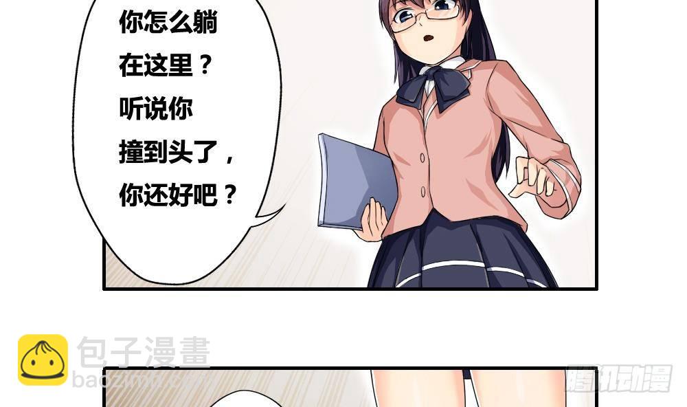 🍼都是黑丝惹的祸 第07话 校园旧印象 第20页