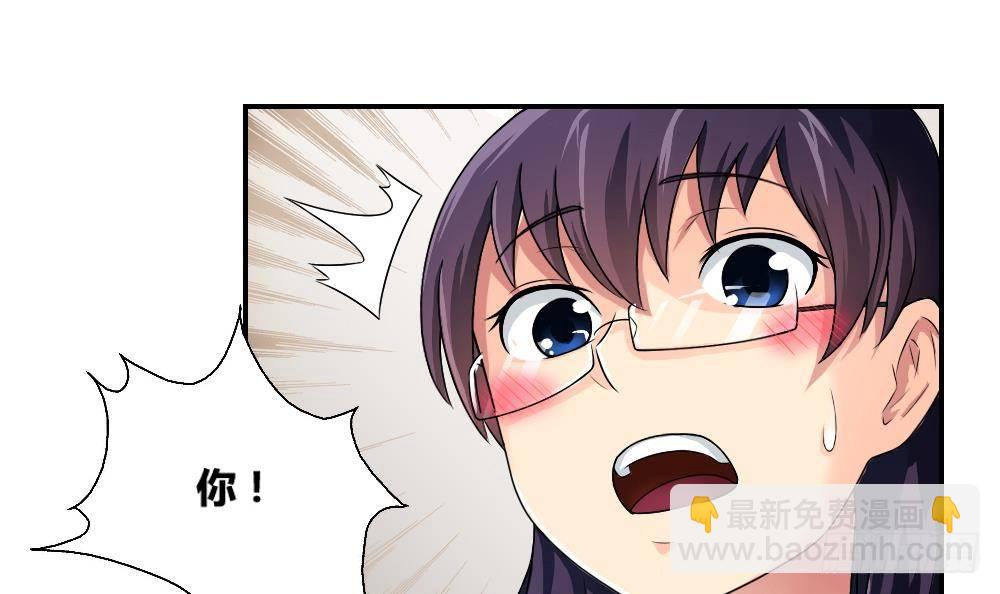 🍼都是黑丝惹的祸 第07话 校园旧印象 第24页