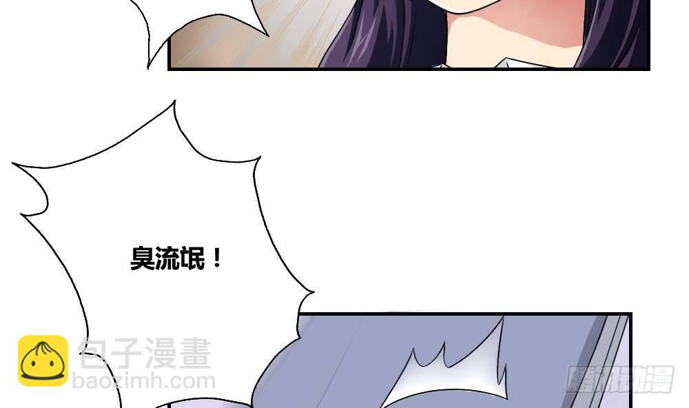 🍼都是黑丝惹的祸 第07话 校园旧印象 第25页