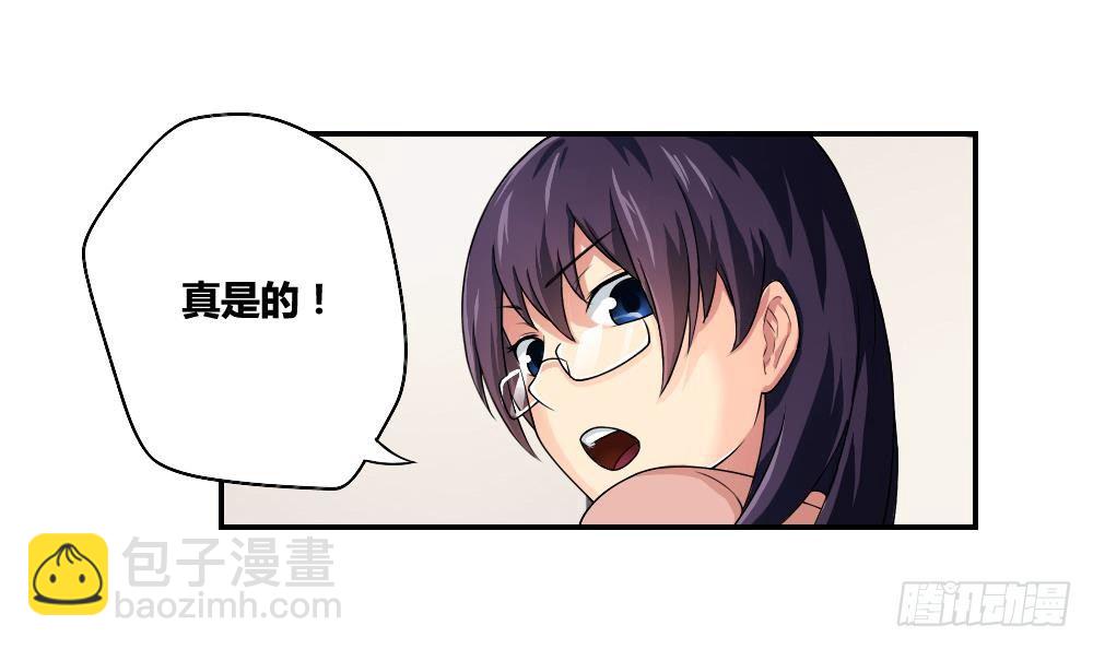 🍼都是黑丝惹的祸 第07话 校园旧印象 第27页