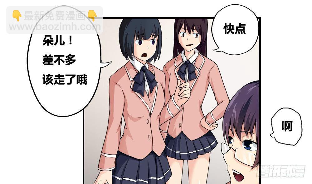 🍼都是黑丝惹的祸 第07话 校园旧印象 第28页
