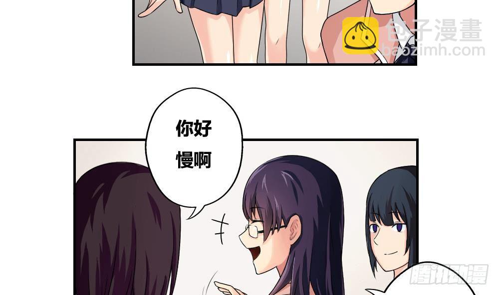 🍼都是黑丝惹的祸 第07话 校园旧印象 第29页