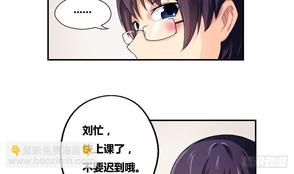 🍼都是黑丝惹的祸 第07话 校园旧印象 第31页