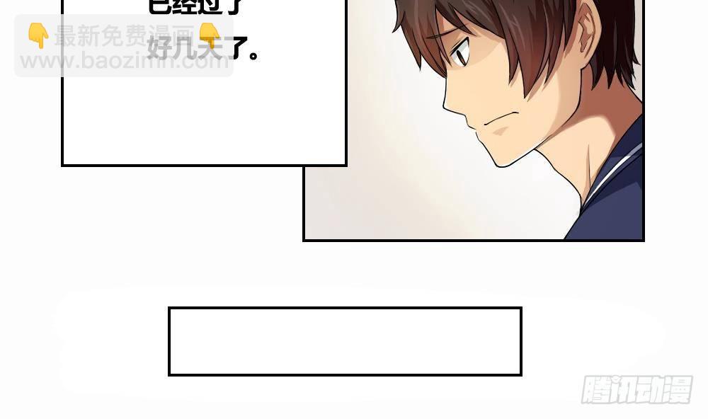 🍼都是黑丝惹的祸 第07话 校园旧印象 第4页