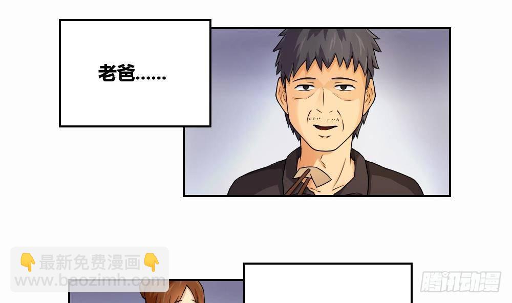 🍼都是黑丝惹的祸 第07话 校园旧印象 第5页