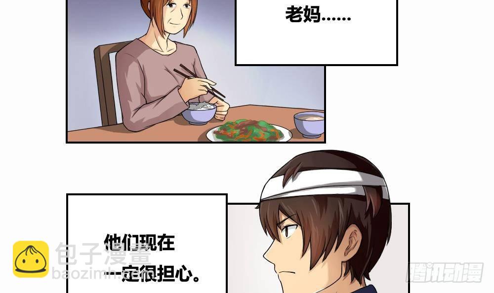 🍼都是黑丝惹的祸 第07话 校园旧印象 第6页