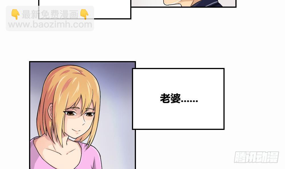 🍼都是黑丝惹的祸 第07话 校园旧印象 第7页