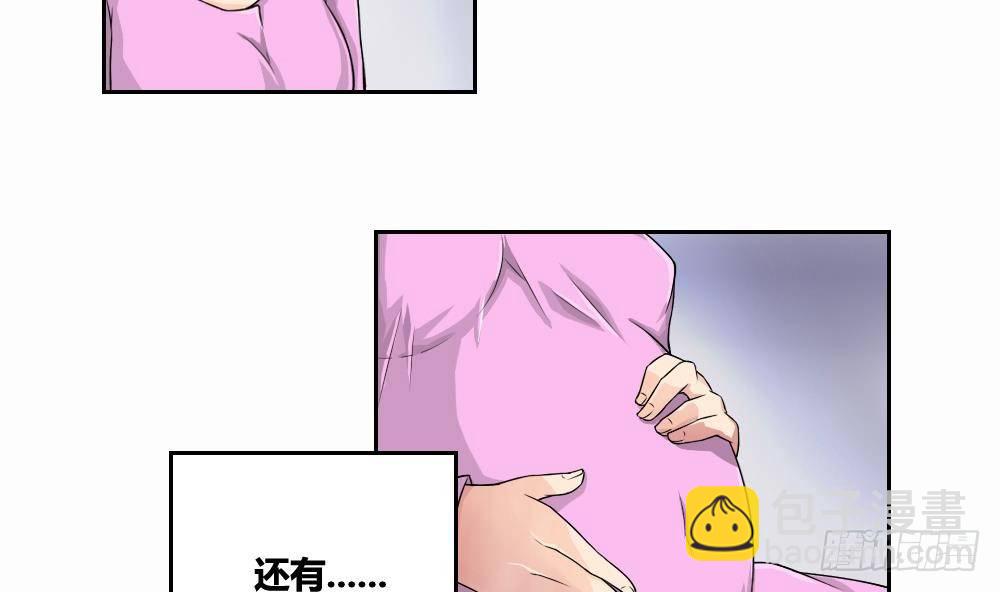 🍼都是黑丝惹的祸 第07话 校园旧印象 第8页