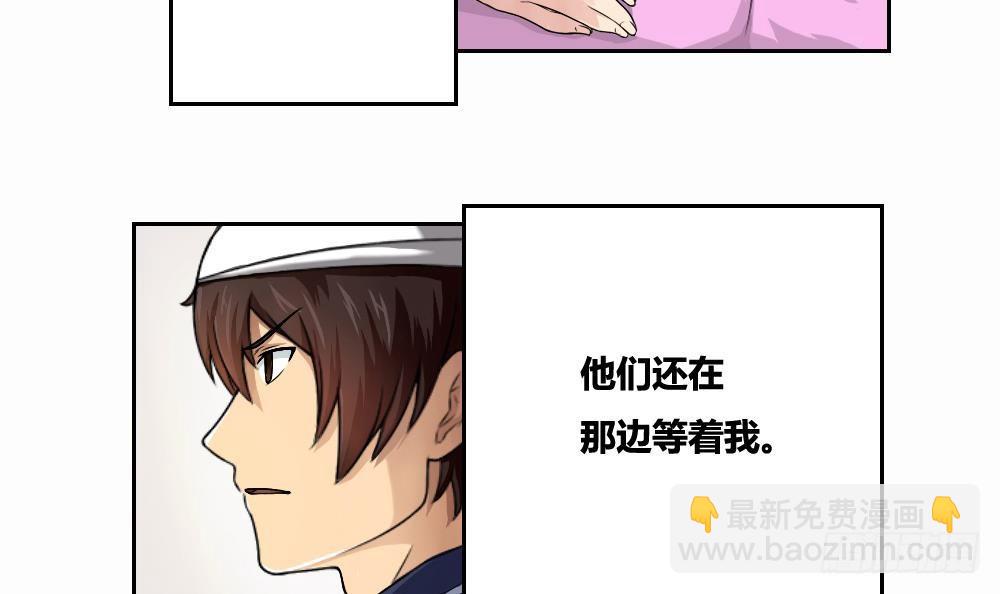 🍼都是黑丝惹的祸 第07话 校园旧印象 第9页