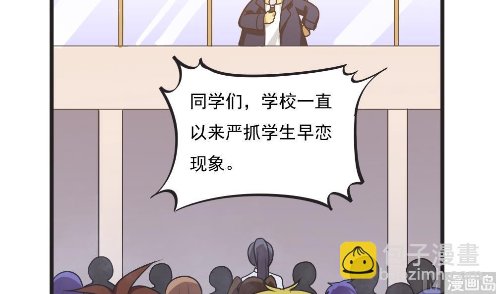 🍼都是黑丝惹的祸 第61话 不能连累你 第10页