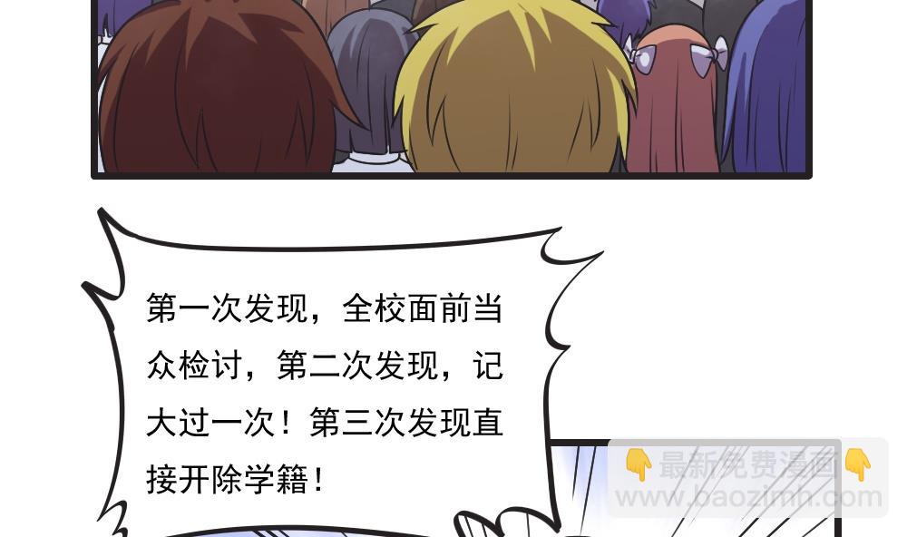 🍼都是黑丝惹的祸 第61话 不能连累你 第11页