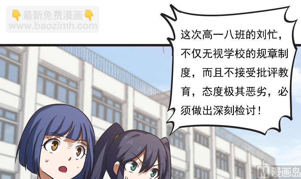 🍼都是黑丝惹的祸 第61话 不能连累你 第13页
