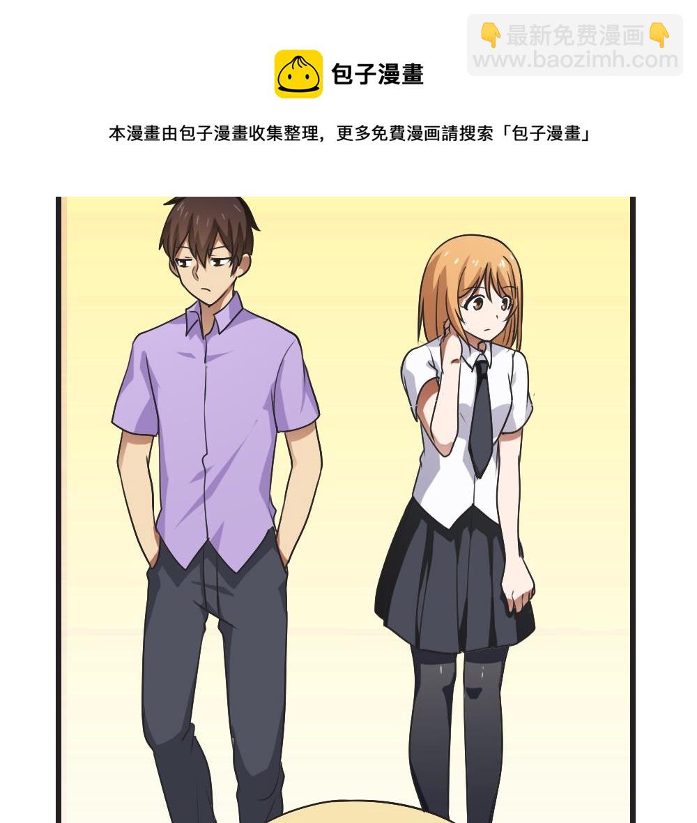🍼都是黑丝惹的祸 第61话 不能连累你 第15页