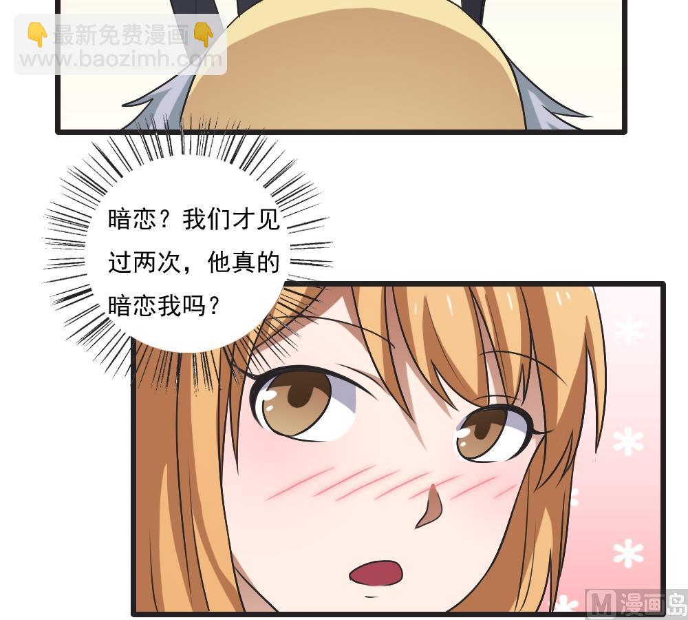 🍼都是黑丝惹的祸 第61话 不能连累你 第16页
