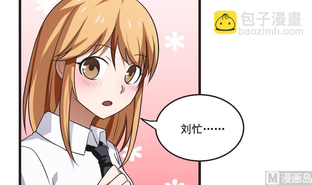 🍼都是黑丝惹的祸 第61话 不能连累你 第22页
