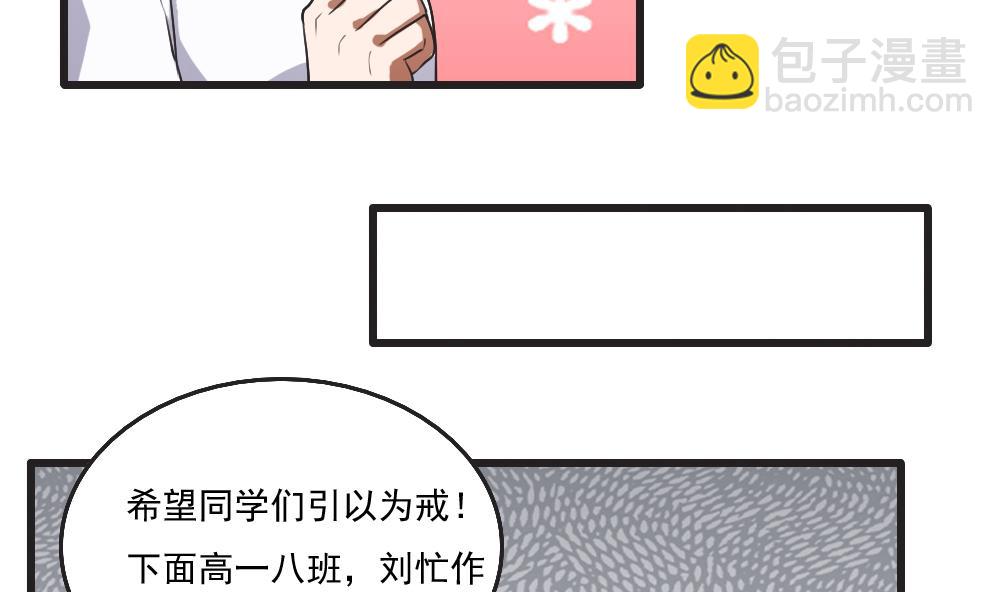 🍼都是黑丝惹的祸 第61话 不能连累你 第23页