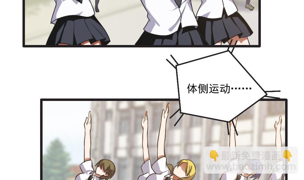 🍼都是黑丝惹的祸 第61话 不能连累你 第3页