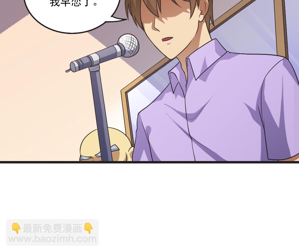 🍼都是黑丝惹的祸 第61话 不能连累你 第30页