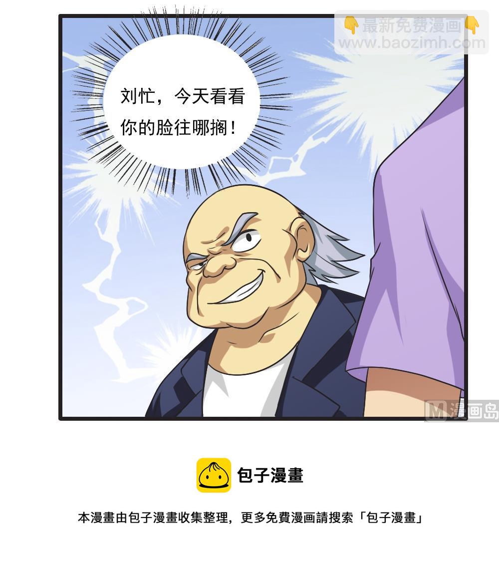 🍼都是黑丝惹的祸 第61话 不能连累你 第31页