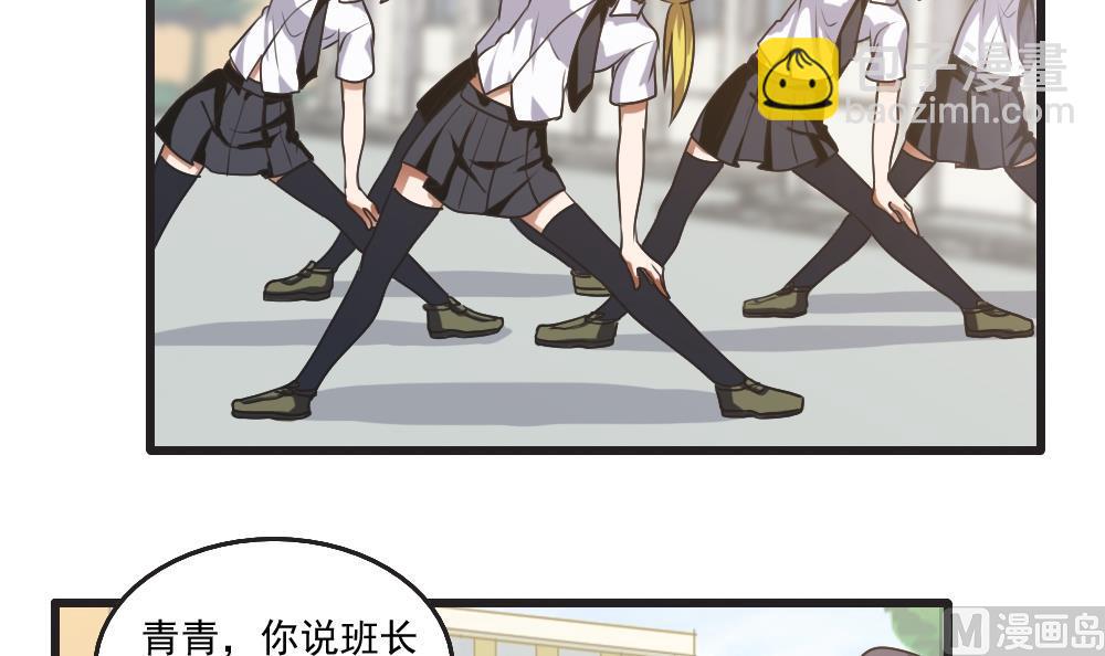 🍼都是黑丝惹的祸 第61话 不能连累你 第4页