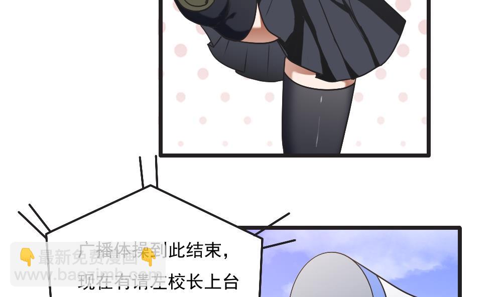 🍼都是黑丝惹的祸 第61话 不能连累你 第8页