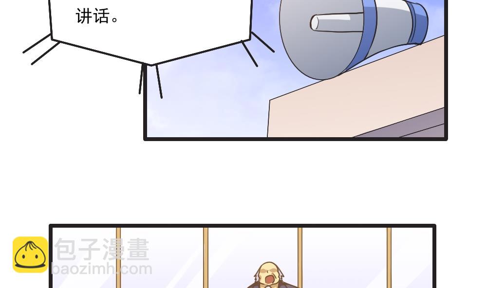 🍼都是黑丝惹的祸 第61话 不能连累你 第9页