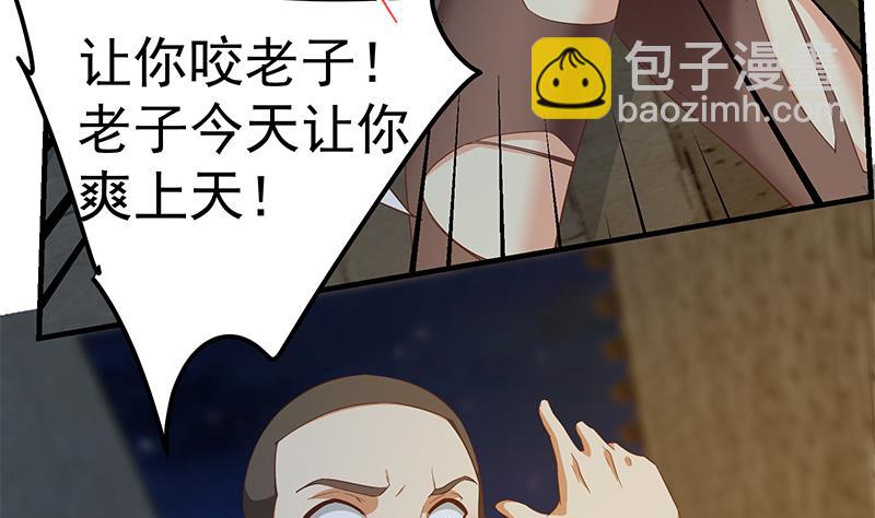 🍼都是黑丝惹的祸 第二季 第352话 围观群众刘忙 第11页