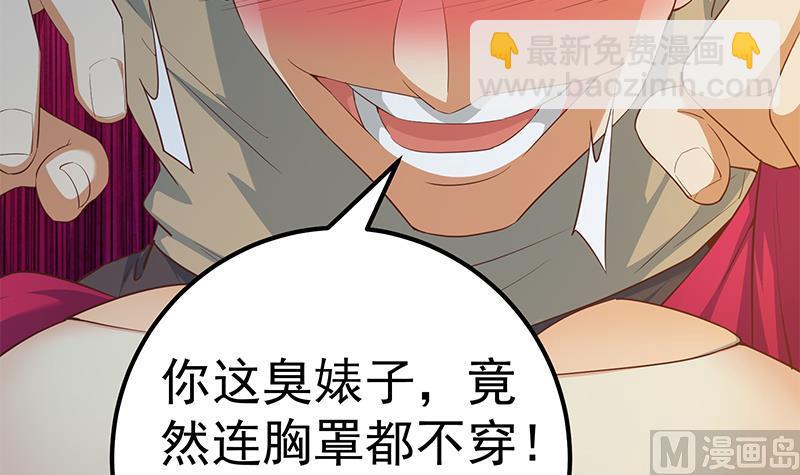 🍼都是黑丝惹的祸 第二季 第352话 围观群众刘忙 第15页