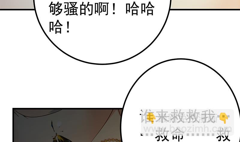 🍼都是黑丝惹的祸 第二季 第352话 围观群众刘忙 第16页