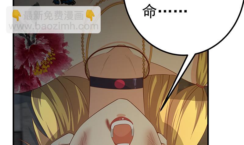 🍼都是黑丝惹的祸 第二季 第352话 围观群众刘忙 第17页