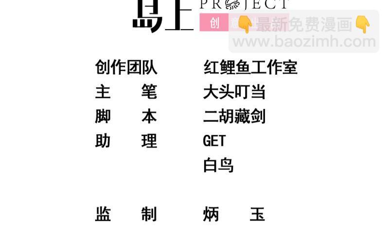 🍼都是黑丝惹的祸 第二季 第352话 围观群众刘忙 第2页