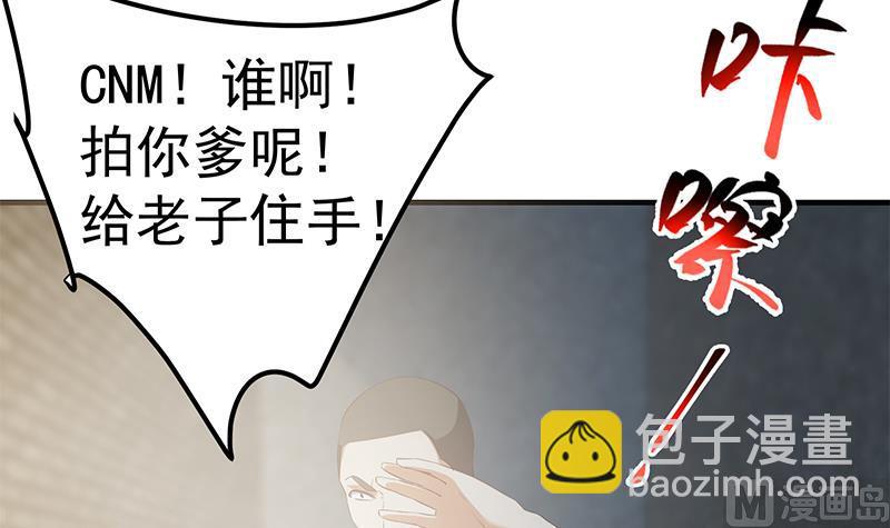 🍼都是黑丝惹的祸 第二季 第352话 围观群众刘忙 第27页