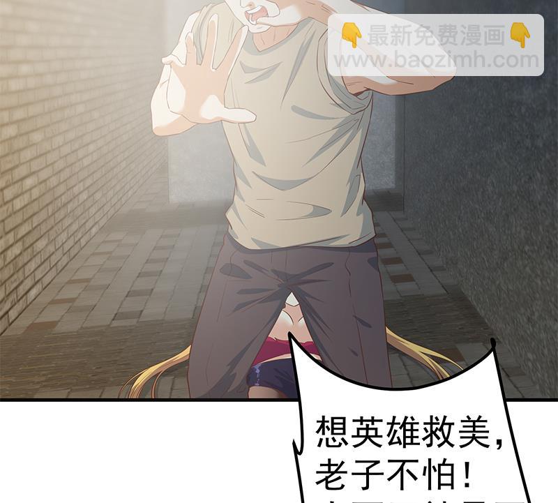 🍼都是黑丝惹的祸 第二季 第352话 围观群众刘忙 第28页