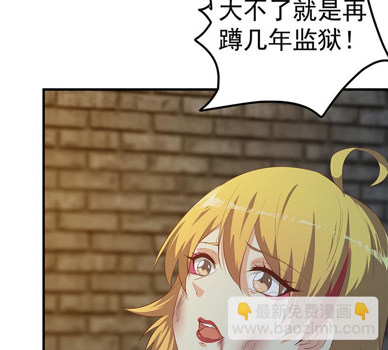 🍼都是黑丝惹的祸 第二季 第352话 围观群众刘忙 第29页