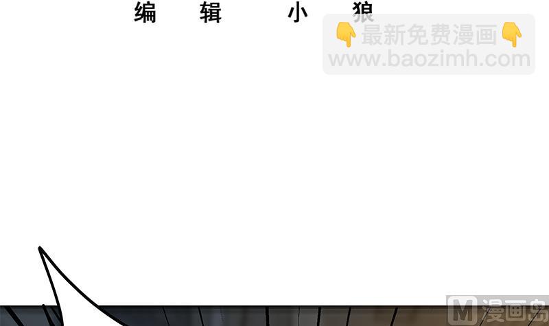 🍼都是黑丝惹的祸 第二季 第352话 围观群众刘忙 第3页