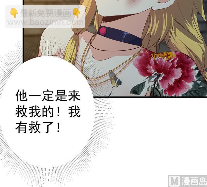 🍼都是黑丝惹的祸 第二季 第352话 围观群众刘忙 第30页