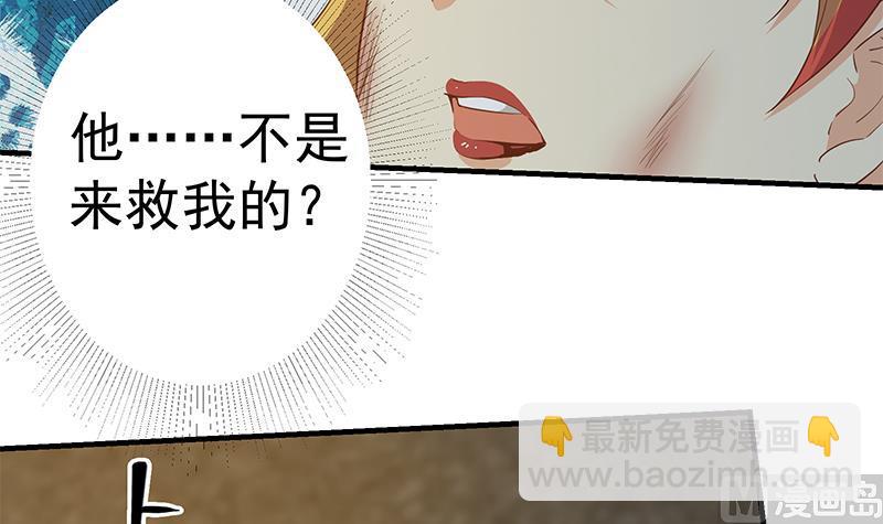 🍼都是黑丝惹的祸 第二季 第352话 围观群众刘忙 第36页