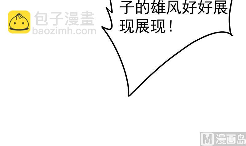 🍼都是黑丝惹的祸 第二季 第352话 围观群众刘忙 第39页
