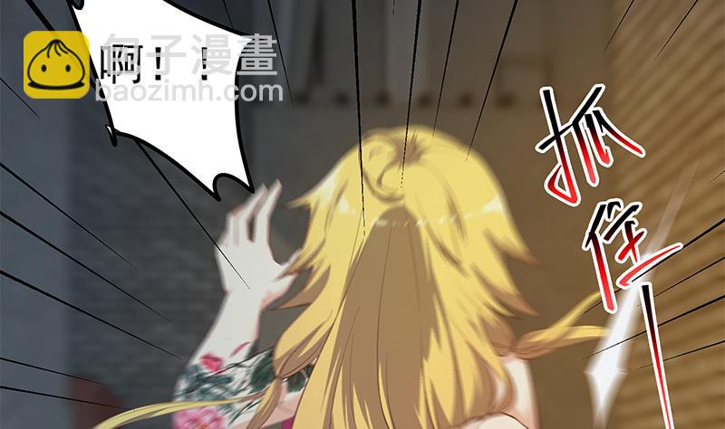🍼都是黑丝惹的祸 第二季 第352话 围观群众刘忙 第4页
