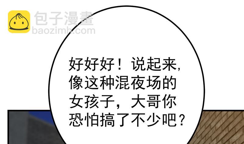 🍼都是黑丝惹的祸 第二季 第352话 围观群众刘忙 第40页