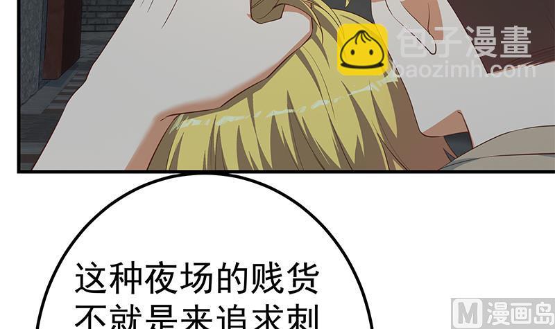 🍼都是黑丝惹的祸 第二季 第352话 围观群众刘忙 第42页